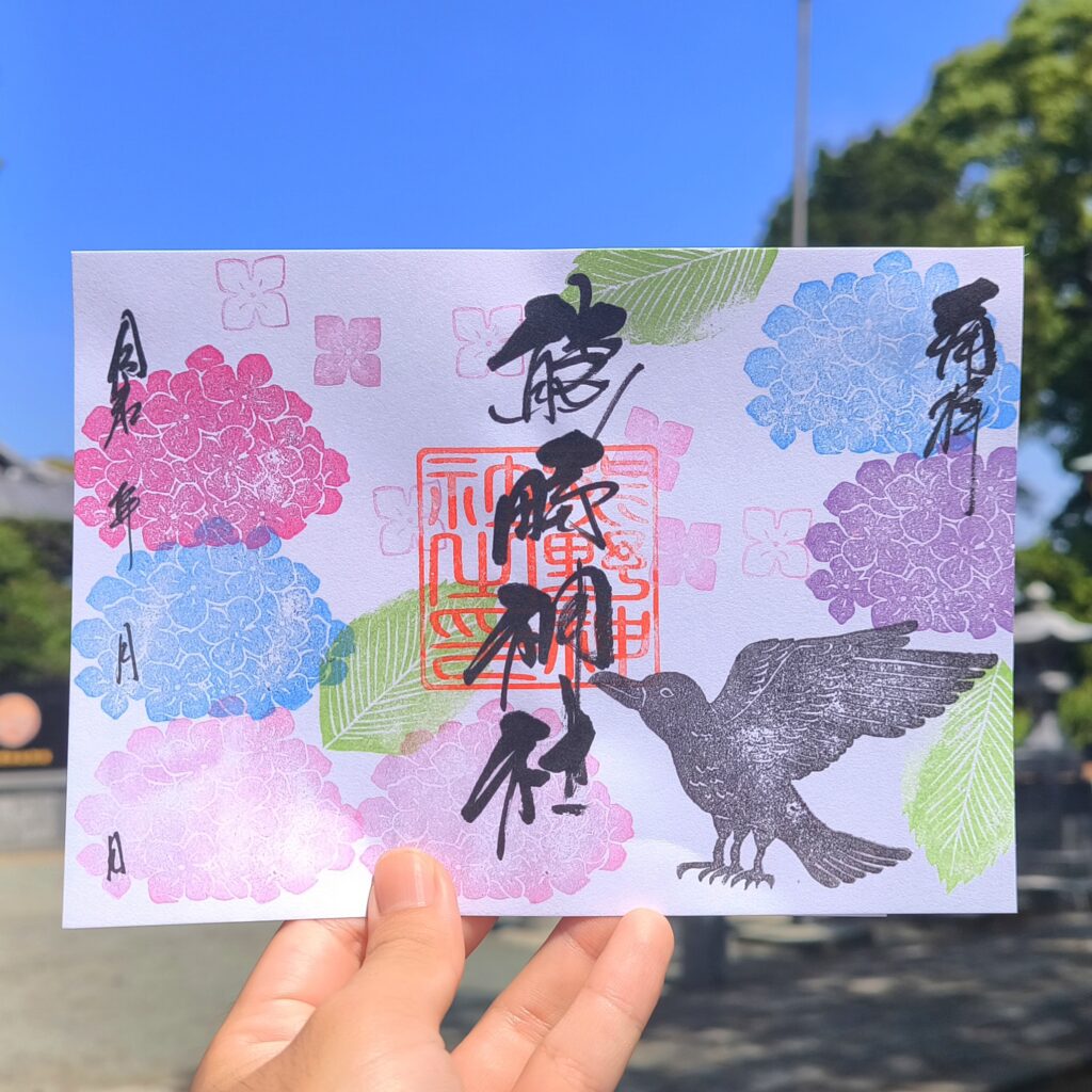 ６月の御朱印「あじさい」