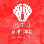 導きの神大牟田熊野神社【公式】/福岡 /大牟田 /御朱印 /サッカー神社 /ヤタガラス/パワースポット